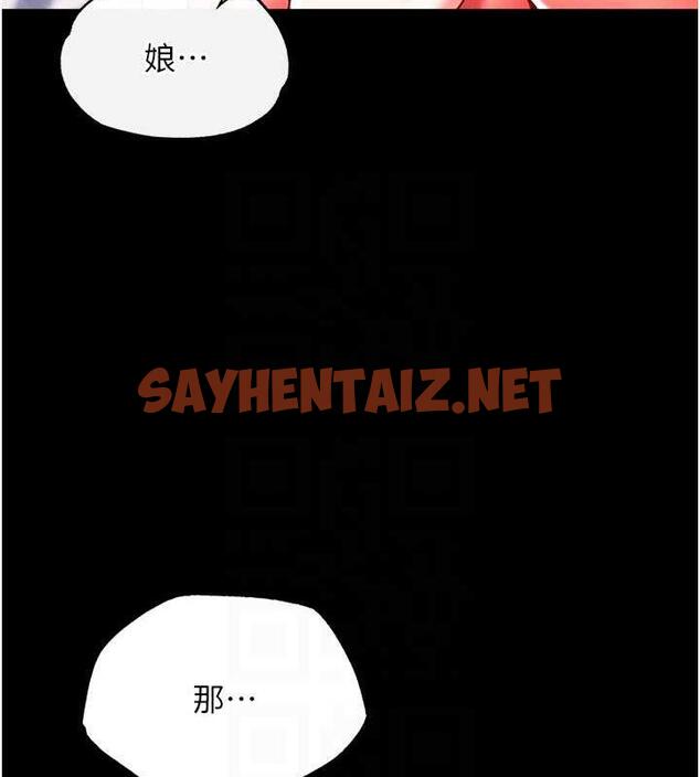 查看漫画色鵰英雄傳：一捅天下 - 第44話-究極母女丼 - sayhentaiz.net中的1916641图片