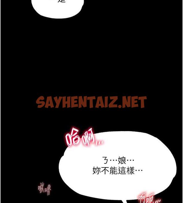 查看漫画色鵰英雄傳：一捅天下 - 第44話-究極母女丼 - sayhentaiz.net中的1916646图片