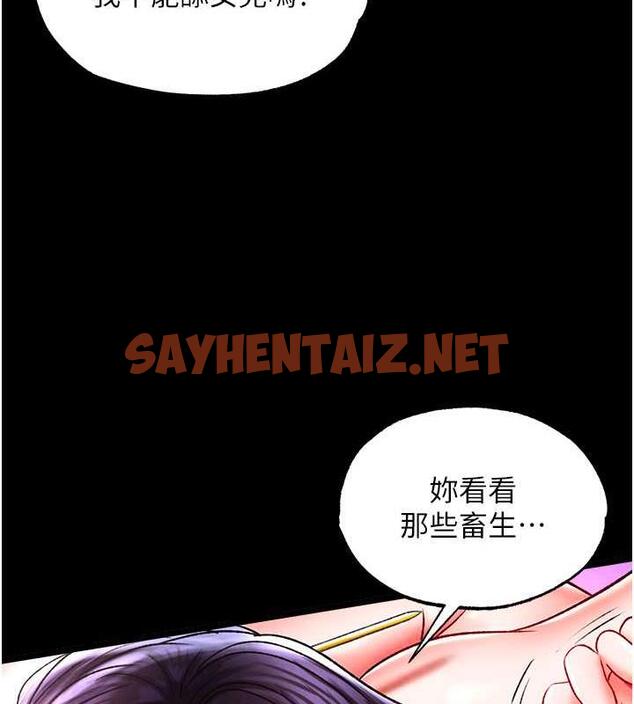 查看漫画色鵰英雄傳：一捅天下 - 第44話-究極母女丼 - sayhentaiz.net中的1916648图片