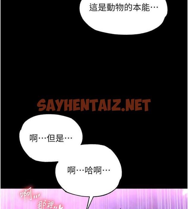 查看漫画色鵰英雄傳：一捅天下 - 第44話-究極母女丼 - sayhentaiz.net中的1916650图片