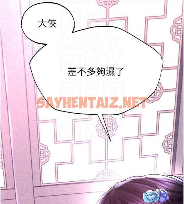 查看漫画色鵰英雄傳：一捅天下 - 第44話-究極母女丼 - sayhentaiz.net中的1916656图片