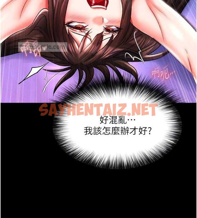 查看漫画色鵰英雄傳：一捅天下 - 第44話-究極母女丼 - sayhentaiz.net中的1916669图片