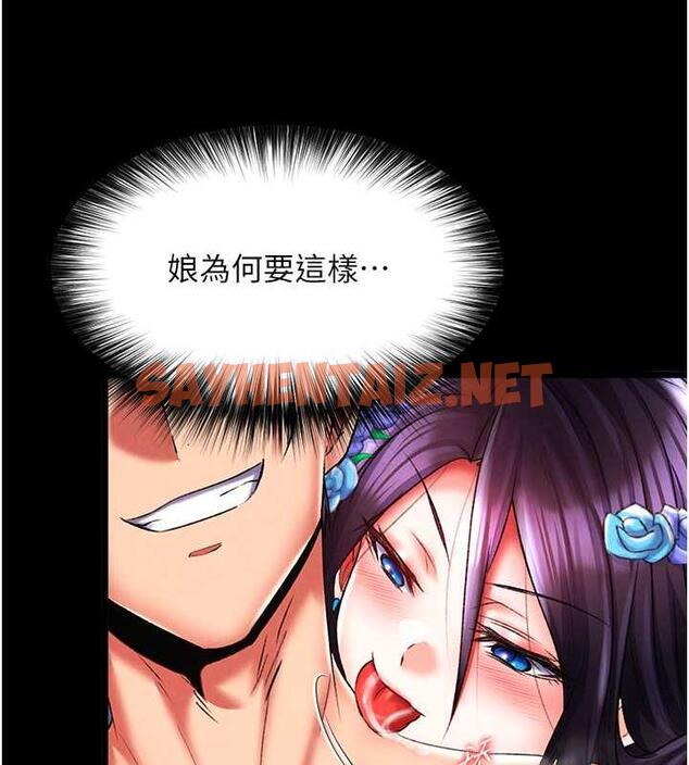 查看漫画色鵰英雄傳：一捅天下 - 第44話-究極母女丼 - sayhentaiz.net中的1916670图片