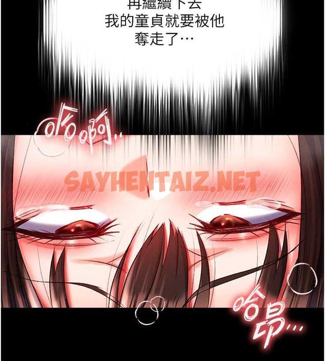 查看漫画色鵰英雄傳：一捅天下 - 第44話-究極母女丼 - sayhentaiz.net中的1916672图片