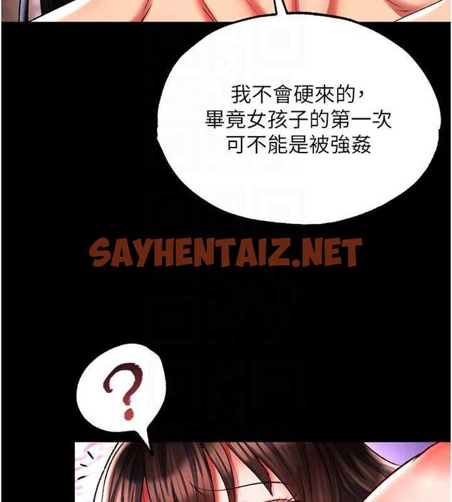 查看漫画色鵰英雄傳：一捅天下 - 第44話-究極母女丼 - sayhentaiz.net中的1916674图片