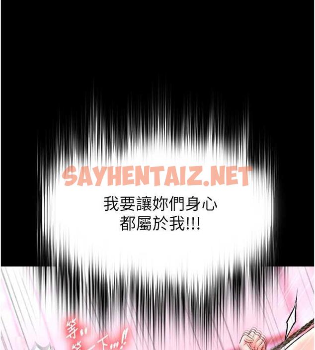 查看漫画色鵰英雄傳：一捅天下 - 第44話-究極母女丼 - sayhentaiz.net中的1916678图片