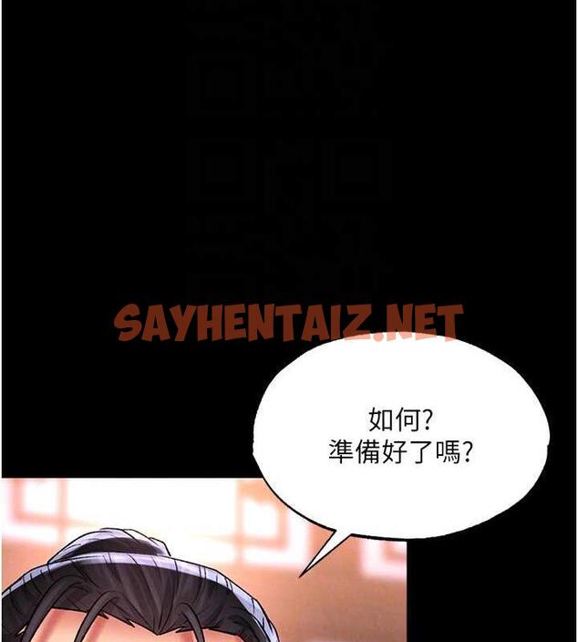 查看漫画色鵰英雄傳：一捅天下 - 第44話-究極母女丼 - sayhentaiz.net中的1916686图片