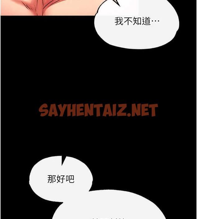 查看漫画色鵰英雄傳：一捅天下 - 第44話-究極母女丼 - sayhentaiz.net中的1916688图片