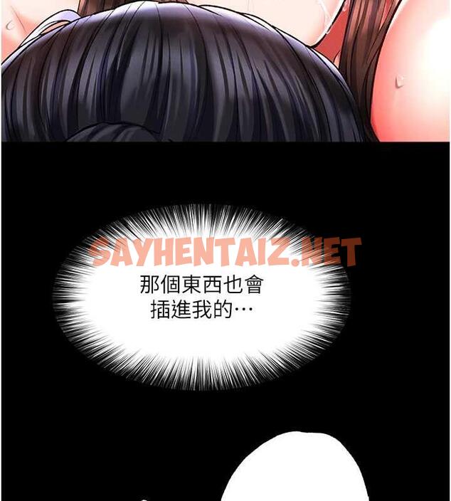 查看漫画色鵰英雄傳：一捅天下 - 第44話-究極母女丼 - sayhentaiz.net中的1916694图片