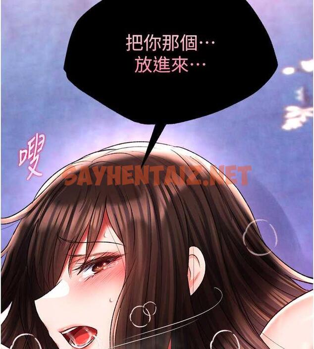 查看漫画色鵰英雄傳：一捅天下 - 第44話-究極母女丼 - sayhentaiz.net中的1916698图片