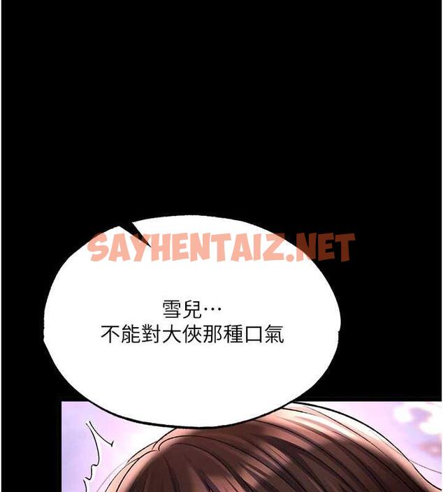 查看漫画色鵰英雄傳：一捅天下 - 第44話-究極母女丼 - sayhentaiz.net中的1916700图片