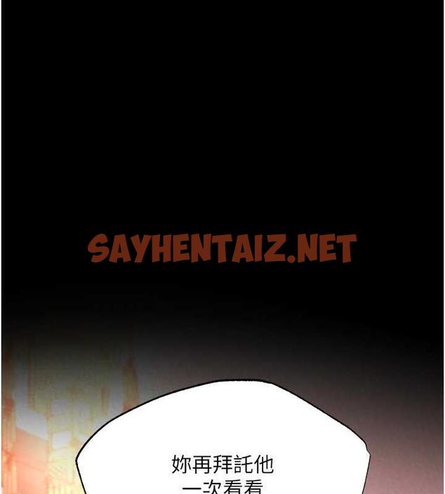 查看漫画色鵰英雄傳：一捅天下 - 第44話-究極母女丼 - sayhentaiz.net中的1916702图片