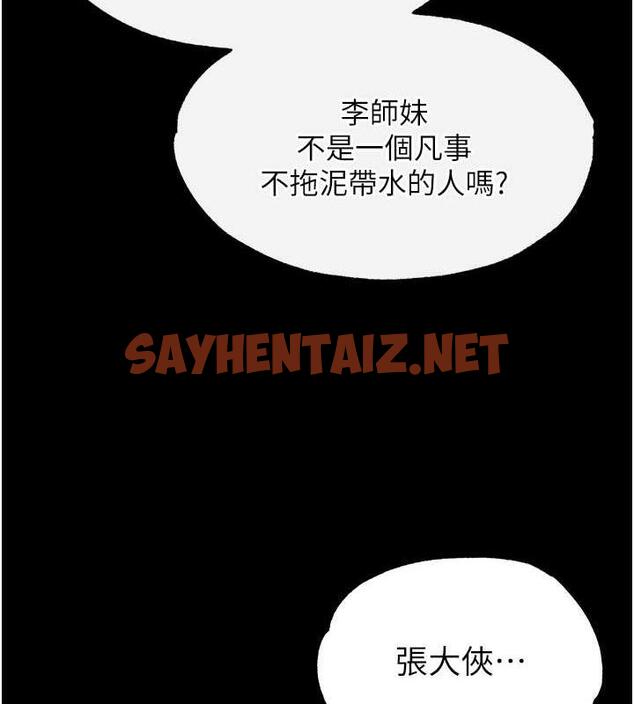 查看漫画色鵰英雄傳：一捅天下 - 第44話-究極母女丼 - sayhentaiz.net中的1916707图片