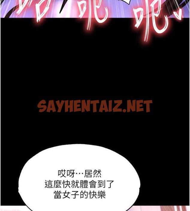 查看漫画色鵰英雄傳：一捅天下 - 第44話-究極母女丼 - sayhentaiz.net中的1916717图片