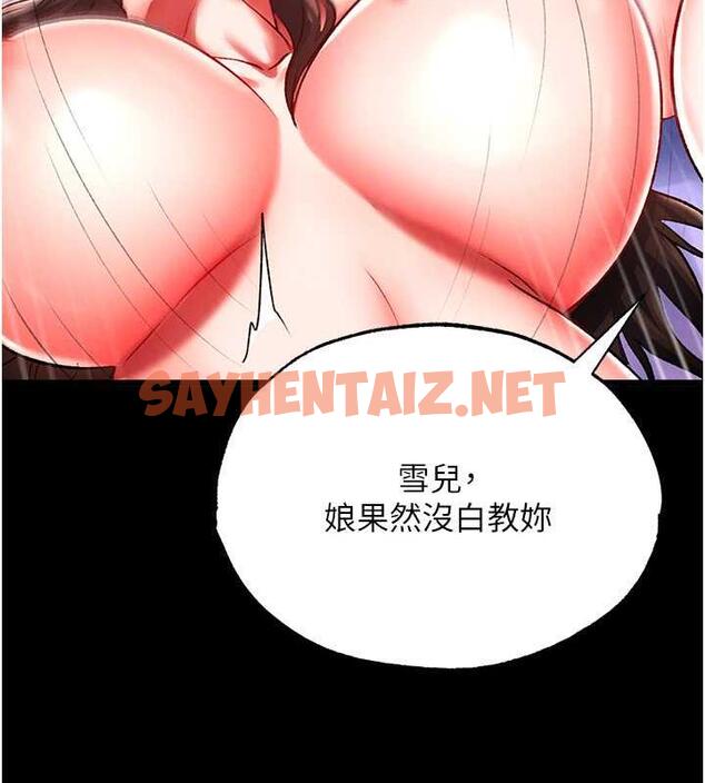 查看漫画色鵰英雄傳：一捅天下 - 第44話-究極母女丼 - sayhentaiz.net中的1916719图片