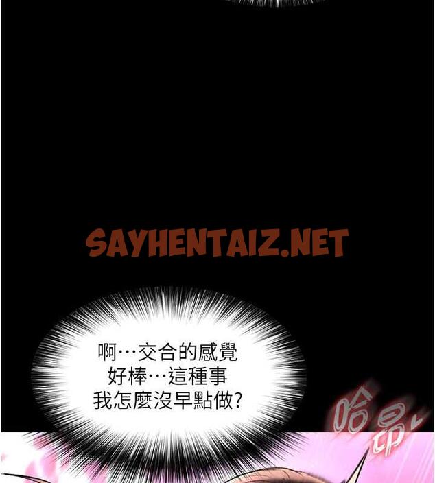 查看漫画色鵰英雄傳：一捅天下 - 第44話-究極母女丼 - sayhentaiz.net中的1916723图片