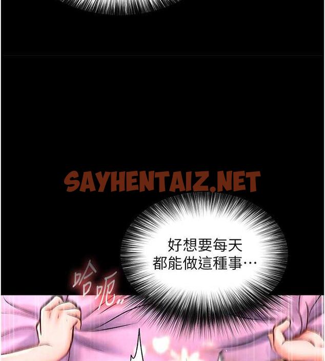 查看漫画色鵰英雄傳：一捅天下 - 第44話-究極母女丼 - sayhentaiz.net中的1916726图片