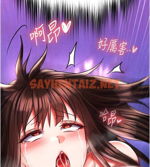 查看漫画色鵰英雄傳：一捅天下 - 第44話-究極母女丼 - sayhentaiz.net中的1916736图片