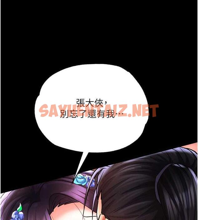 查看漫画色鵰英雄傳：一捅天下 - 第44話-究極母女丼 - sayhentaiz.net中的1916739图片