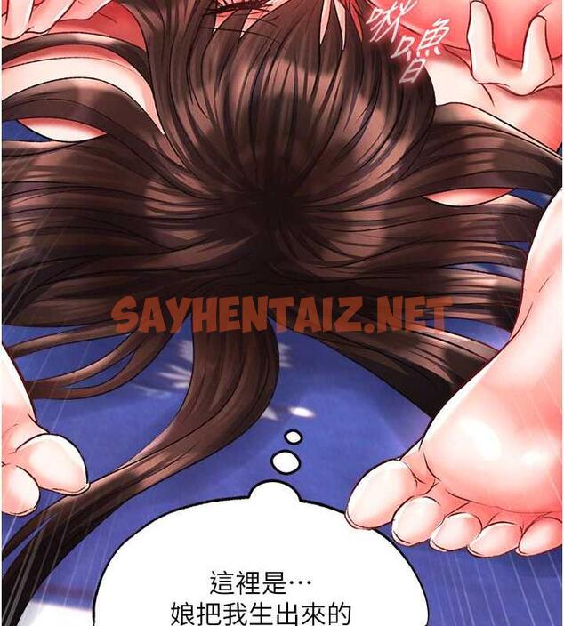 查看漫画色鵰英雄傳：一捅天下 - 第44話-究極母女丼 - sayhentaiz.net中的1916745图片