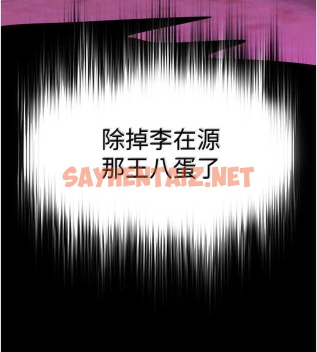 查看漫画色鵰英雄傳：一捅天下 - 第44話-究極母女丼 - sayhentaiz.net中的1916768图片