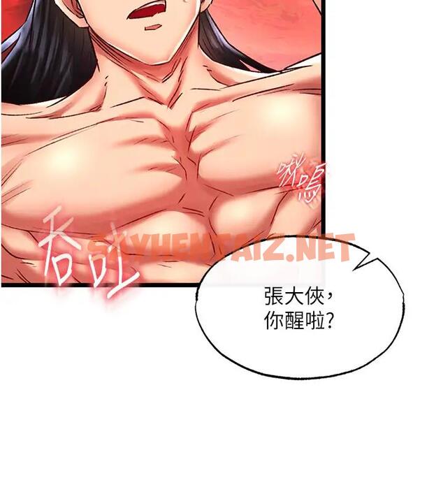 查看漫画色鵰英雄傳：一捅天下 - 第45話-娘…求求妳不要! - sayhentaiz.net中的1937931图片