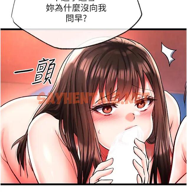 查看漫画色鵰英雄傳：一捅天下 - 第45話-娘…求求妳不要! - sayhentaiz.net中的1937935图片