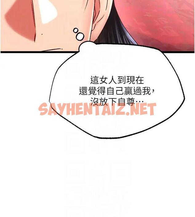 查看漫画色鵰英雄傳：一捅天下 - 第45話-娘…求求妳不要! - sayhentaiz.net中的1937937图片