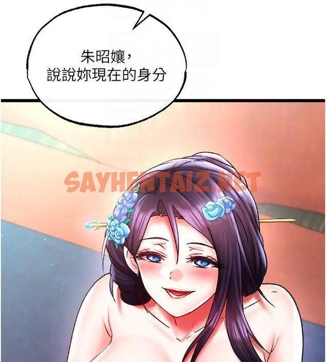 查看漫画色鵰英雄傳：一捅天下 - 第45話-娘…求求妳不要! - sayhentaiz.net中的1937938图片