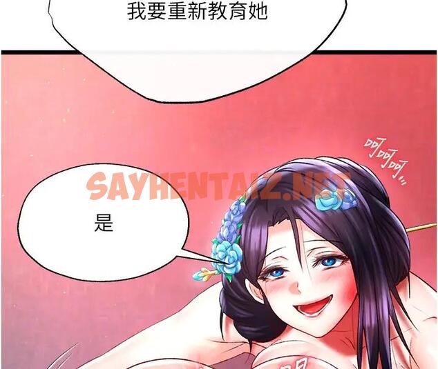 查看漫画色鵰英雄傳：一捅天下 - 第45話-娘…求求妳不要! - sayhentaiz.net中的1937953图片