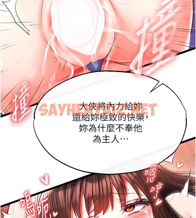 查看漫画色鵰英雄傳：一捅天下 - 第45話-娘…求求妳不要! - sayhentaiz.net中的1937969图片