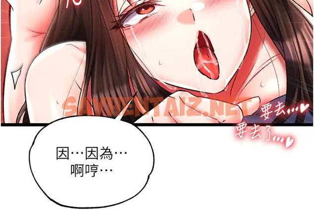 查看漫画色鵰英雄傳：一捅天下 - 第45話-娘…求求妳不要! - sayhentaiz.net中的1937970图片