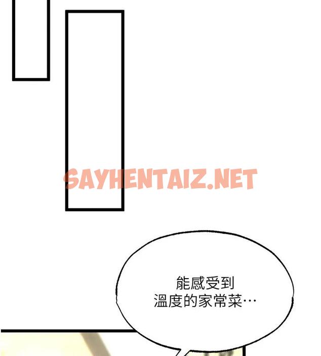 查看漫画色鵰英雄傳：一捅天下 - 第45話-娘…求求妳不要! - sayhentaiz.net中的1937986图片