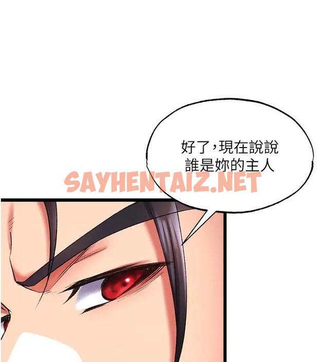 查看漫画色鵰英雄傳：一捅天下 - 第45話-娘…求求妳不要! - sayhentaiz.net中的1937993图片