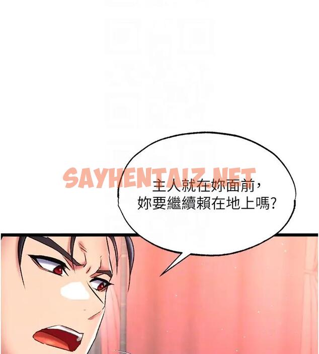 查看漫画色鵰英雄傳：一捅天下 - 第45話-娘…求求妳不要! - sayhentaiz.net中的1937998图片