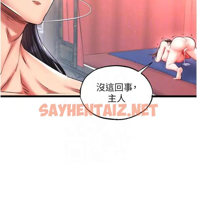 查看漫画色鵰英雄傳：一捅天下 - 第45話-娘…求求妳不要! - sayhentaiz.net中的1937999图片