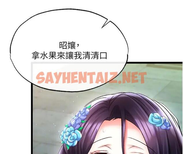 查看漫画色鵰英雄傳：一捅天下 - 第45話-娘…求求妳不要! - sayhentaiz.net中的1938000图片