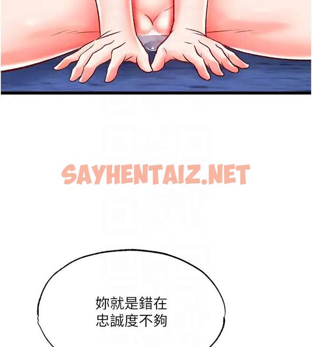 查看漫画色鵰英雄傳：一捅天下 - 第45話-娘…求求妳不要! - sayhentaiz.net中的1938010图片