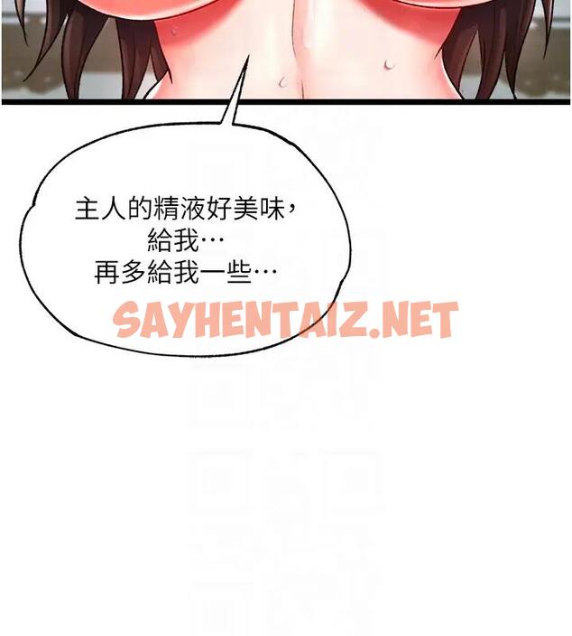 查看漫画色鵰英雄傳：一捅天下 - 第45話-娘…求求妳不要! - sayhentaiz.net中的1938017图片