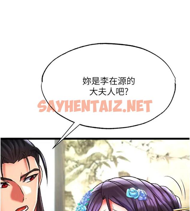 查看漫画色鵰英雄傳：一捅天下 - 第45話-娘…求求妳不要! - sayhentaiz.net中的1938026图片