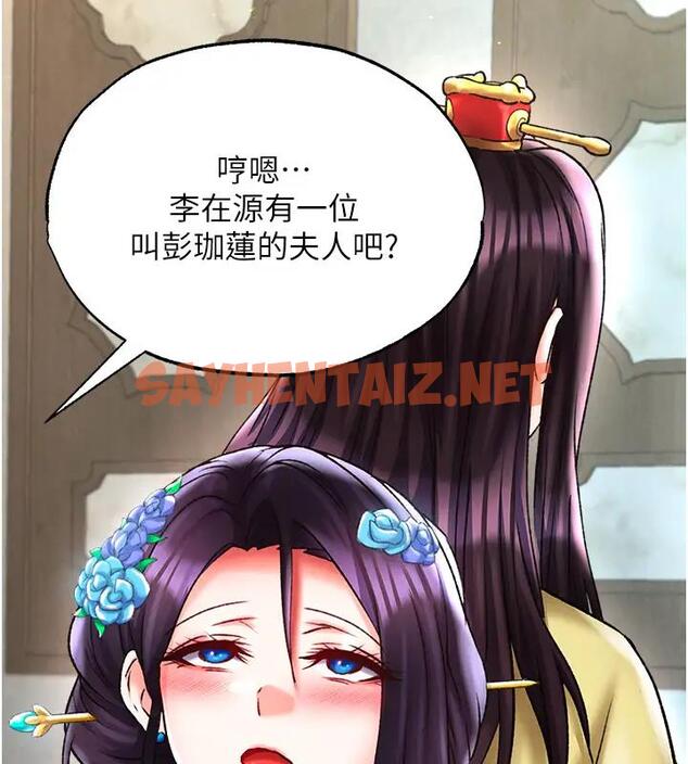 查看漫画色鵰英雄傳：一捅天下 - 第45話-娘…求求妳不要! - sayhentaiz.net中的1938029图片