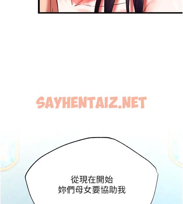 查看漫画色鵰英雄傳：一捅天下 - 第45話-娘…求求妳不要! - sayhentaiz.net中的1938036图片