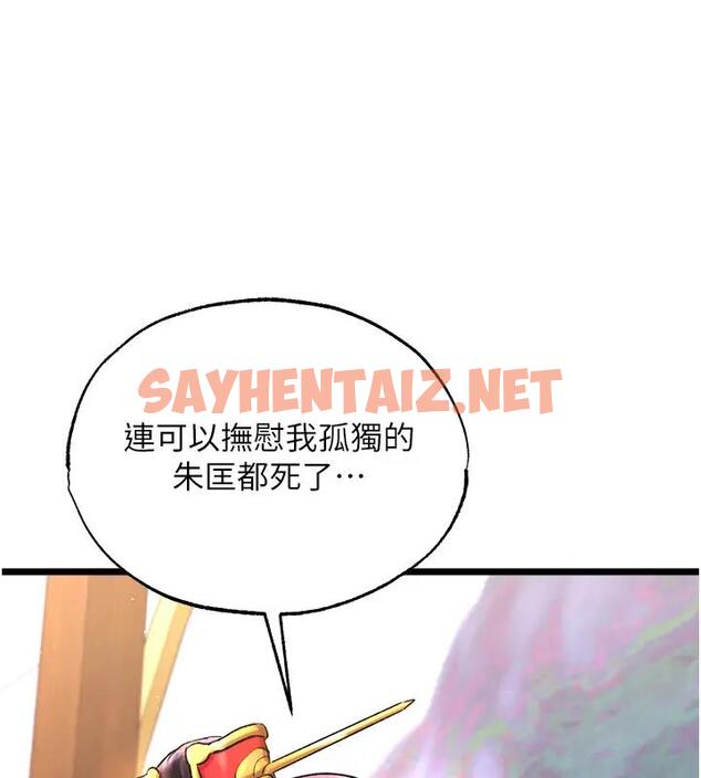 查看漫画色鵰英雄傳：一捅天下 - 第45話-娘…求求妳不要! - sayhentaiz.net中的1938048图片