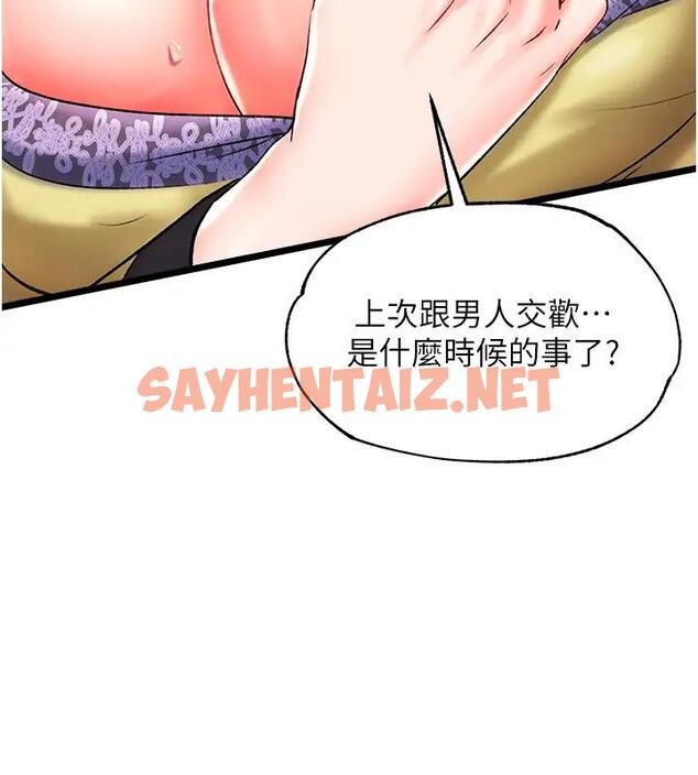 查看漫画色鵰英雄傳：一捅天下 - 第45話-娘…求求妳不要! - sayhentaiz.net中的1938050图片