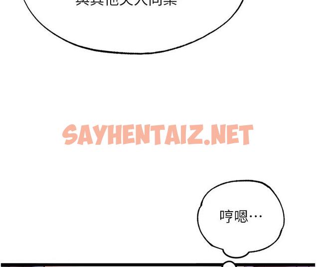 查看漫画色鵰英雄傳：一捅天下 - 第45話-娘…求求妳不要! - sayhentaiz.net中的1938057图片