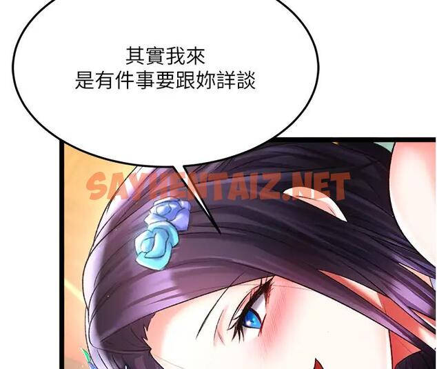 查看漫画色鵰英雄傳：一捅天下 - 第45話-娘…求求妳不要! - sayhentaiz.net中的1938061图片