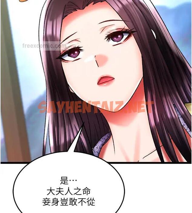 查看漫画色鵰英雄傳：一捅天下 - 第45話-娘…求求妳不要! - sayhentaiz.net中的1938065图片