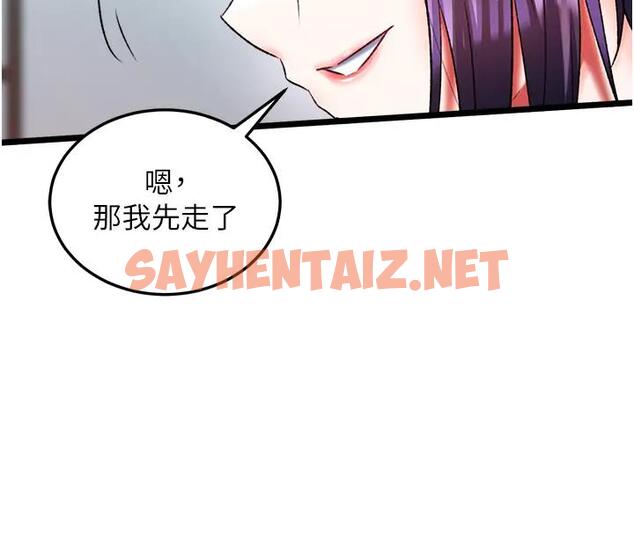 查看漫画色鵰英雄傳：一捅天下 - 第45話-娘…求求妳不要! - sayhentaiz.net中的1938067图片