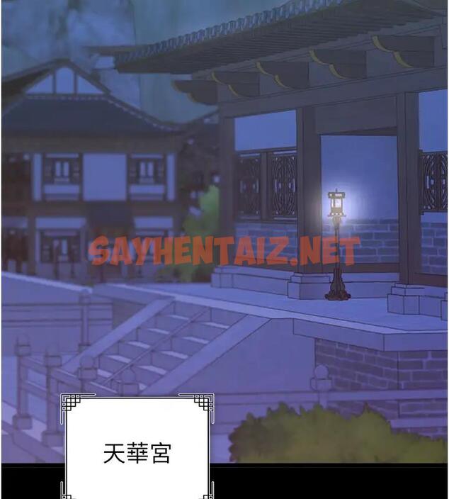 查看漫画色鵰英雄傳：一捅天下 - 第45話-娘…求求妳不要! - sayhentaiz.net中的1938070图片