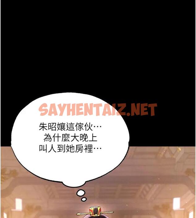 查看漫画色鵰英雄傳：一捅天下 - 第45話-娘…求求妳不要! - sayhentaiz.net中的1938072图片